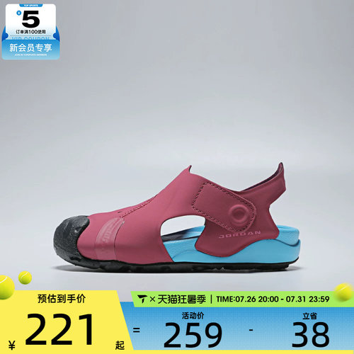 NIKE耐克婴童JORDAN OTDR SANDAL透气舒适运动休闲凉鞋HV8553-602