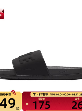 NIKE耐克男子NIKE OFFCOURT SLIDE运动休闲拖鞋BQ4639-003