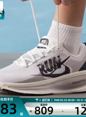 NIKE耐克男子VOMERO 18 RUN迈柔倒钩运动训练跑步鞋IB5726-100