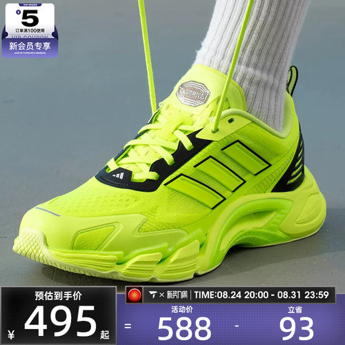 adidas阿迪达斯男女CLIMACOOL清风舒适运动训练公路跑步鞋KJ1707