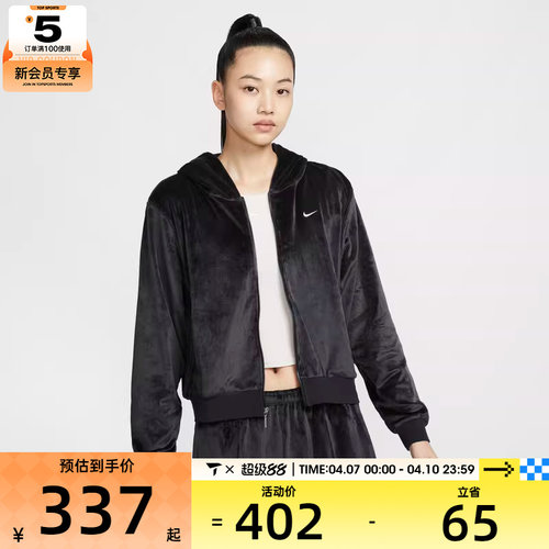 NIKE耐克女CHLL VLR FZ HDY运动外套HJ0958-010