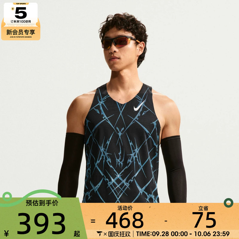 NIKE耐克男子DFADV AROSWFT SNGLT运动休闲无袖T恤IM5359-010