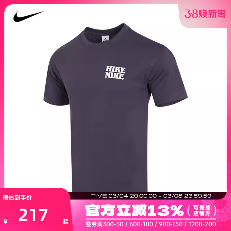 nike耐克2023年夏季新款男装户外男士短袖T恤FB8124-015