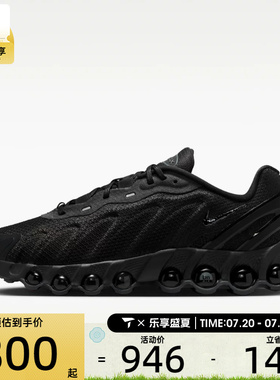 NIKE耐克男子AIR MAX DN8运动休闲鞋IO7846-001