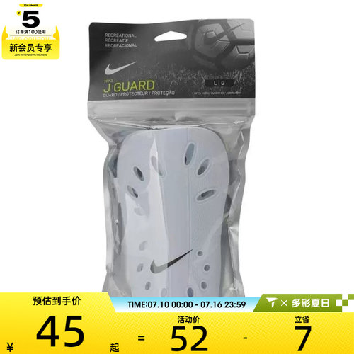 NIKE耐克男女NK J GUARD运动护腿板SP0040-101
