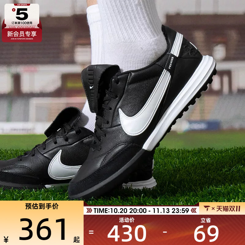 NIKE耐克男子THE PREMIER III TF碎钉训练运动足球鞋HM0283-001