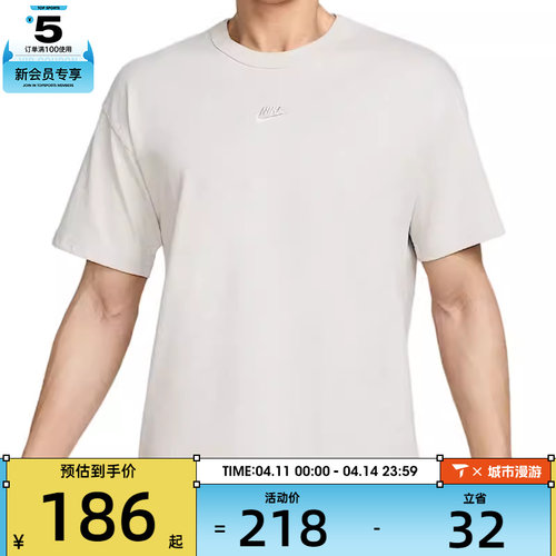 NIKE耐克男子NSPREESSNTLSUSTTEE运动休闲短袖T恤DO7393-074