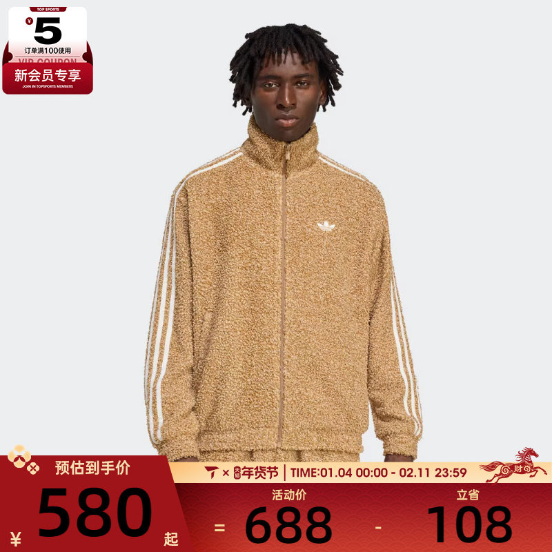 adidas阿迪达斯三叶草男子运动休闲针织毛绒立领夹克外套KS5274,运动服/休闲服装,运动茄克/外套,淘宝优惠券,粉丝福利购,淘宝优惠卷