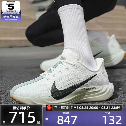 NIKE耐克男子PEGASUS PLUS飞马运动健身公路跑步鞋FQ7262-020