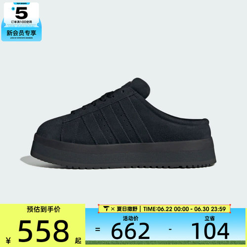 adidas阿迪达斯三叶草男女CAMPUS 00s厚底运动休闲拖鞋JR3733