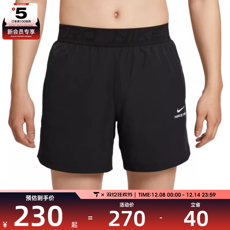 NIKE耐克男子AS M NP DF NPT 6IN运动休闲短裤HV0412-010