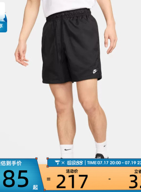 NIKE耐克男子梭织舒适运动休闲短裤FN3308-010