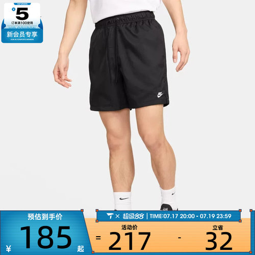 NIKE耐克男子梭织舒适运动休闲短裤FN3308-010