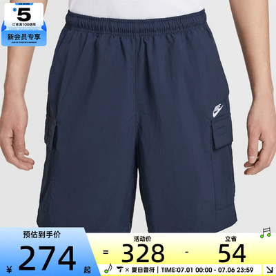 NIKE耐克男子宽松休闲五分裤机能风工装运动短裤IH5048-451