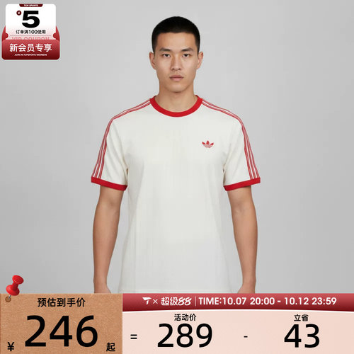 adidas阿迪达斯三叶草男子时尚潮流运动休闲短袖T恤KS7449