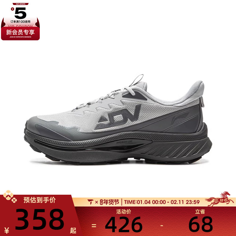 LI-NING李宁男子奔霄运动训练跑步鞋ARNV015-5,运动鞋new,跑步鞋,淘宝优惠券,粉丝福利购,淘宝优惠卷