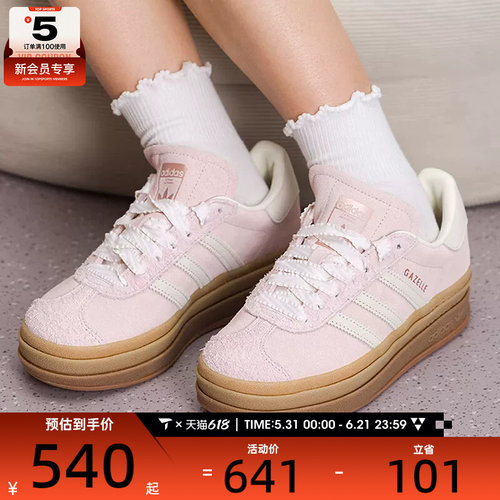 adidas阿迪达斯三叶草男女GAZELLE BOLD厚底板鞋运动鞋IH4209
