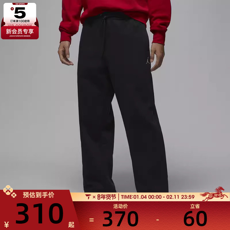 NIKE耐克男子JORDAN黑色运动跑步健身宽松休闲长裤IB7239-010,运动服/休闲服装,运动长裤,淘宝优惠券,粉丝福利购,淘宝优惠卷