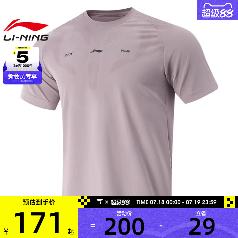 LI-NING李宁男子运动休闲短袖T恤ATSV125-3