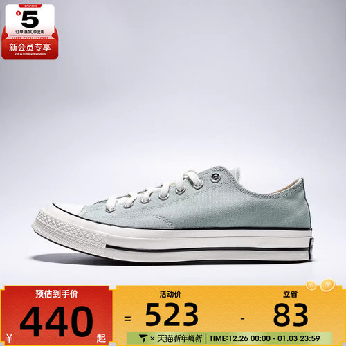 converse匡威男女ChuckTaylor70SSEA运动帆布鞋A15976C