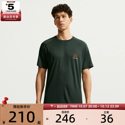 NIKE耐克男子Dri-FIT ADV运动速干跑步休闲短袖T恤IO0544-317