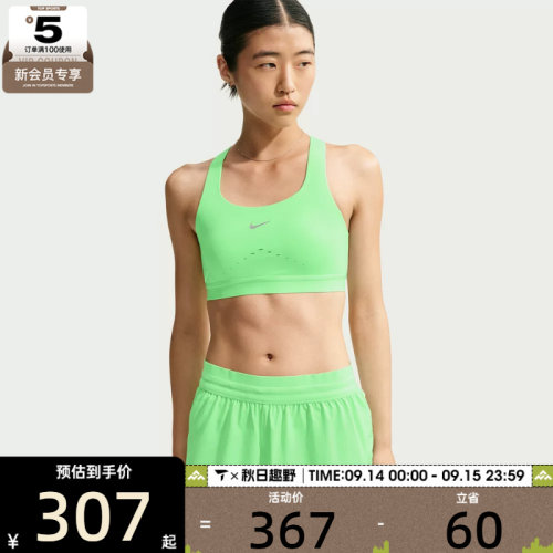 NIKE耐克女子运动BRA内衣HM5221-336