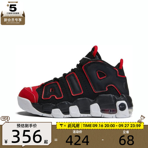 NIKE耐克男小童AIR MORE UPTEMPO运动鞋气垫休闲鞋FB1343-001