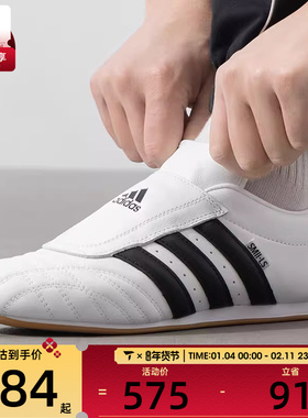 adidas阿迪达斯三叶草男女TAEKWONDO时尚潮流运动休闲鞋JQ4774