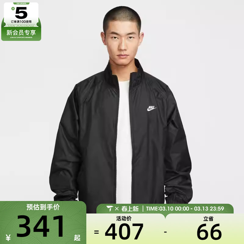 NIKE耐克男子ROSCOE运动健身休闲时尚夹克外套HV1140-010