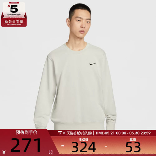 NIKE耐克男子运动休闲针织圆领套头衫卫衣IR0104-072
