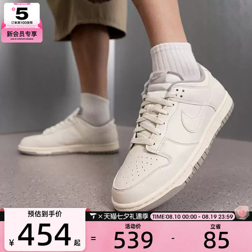 NIKE耐克男子DUNK LOW板鞋低帮舒适潮流运动休闲鞋HF5441-010
