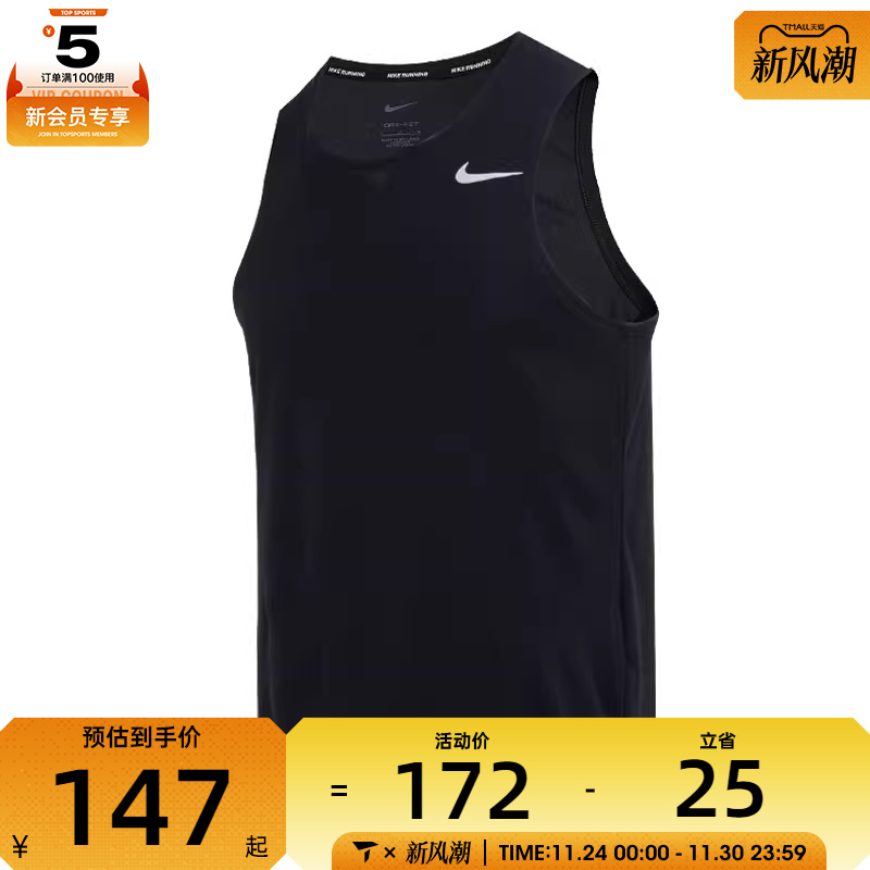 NIKE耐克男子NK DF MILER TANK运动休闲无袖T恤DV9322-010
