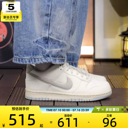 NIKE耐克男子DUNK LOW RETRO PRM运动休闲鞋IM4411-100