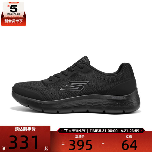 SKECHERS斯凯奇男子GO WALK FLEX运动休闲鞋216919-BBK