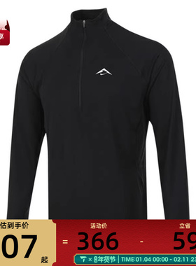 NIKE耐克男子AS M NK DF TRAIL MIDLAYER HZ运动长T恤FV9995-010