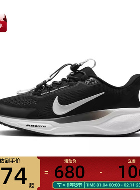 NIKE耐克女子W PEGASUS EASYON运动训练跑步鞋FQ7844-002