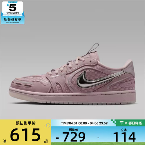 NIKE耐克女子AIR JORDAN 1复古运动鞋篮球鞋休闲鞋板鞋HQ2186-601