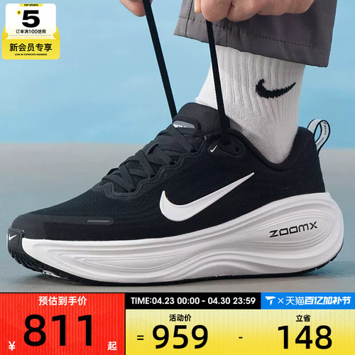 NIKE耐克男子迈柔VOMERO PLUS运动训练缓震跑步鞋HV8150-002