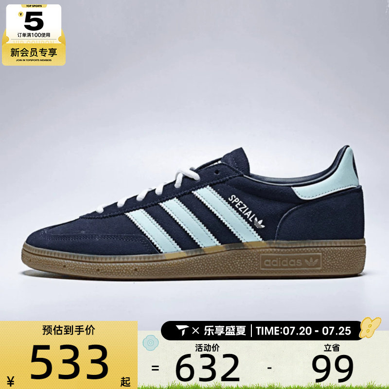 adidas阿迪达斯三叶草男子HANDBALL SPEZIAL运动休闲鞋HP3670
