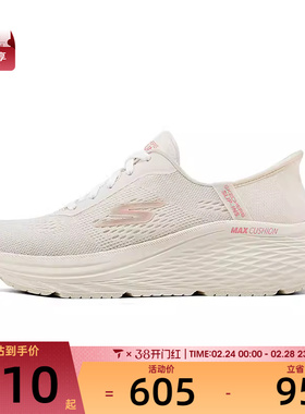 SKECHERS斯凯奇女子CUSHIONING ELITE运动休闲鞋129642-OFWT