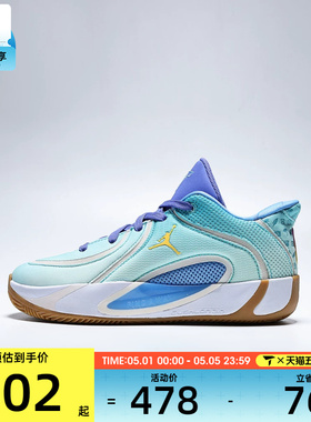 NIKE耐克大童JORDAN TATUM 4 SE BG运动训练篮球鞋IU2365-300