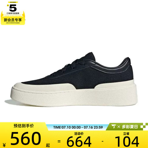 adidas阿迪达斯男女LABCOURT LIGHT厚底板鞋运动休闲鞋JQ9805