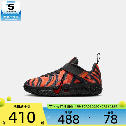 NIKE耐克小童JA 3 ANIMAL PACK PER运动训练篮球鞋IV2621-800