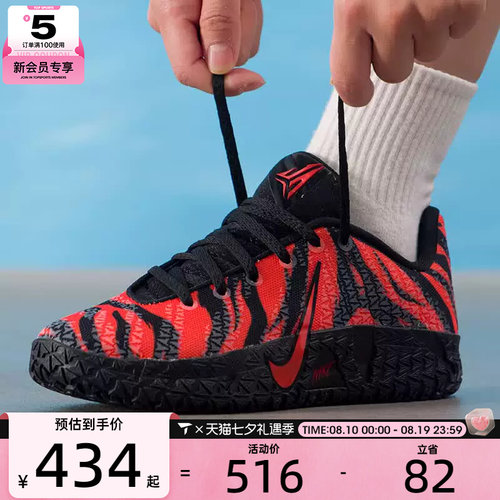 NIKE耐克大童JA3莫兰特时尚运动训练篮球鞋IV2622-800