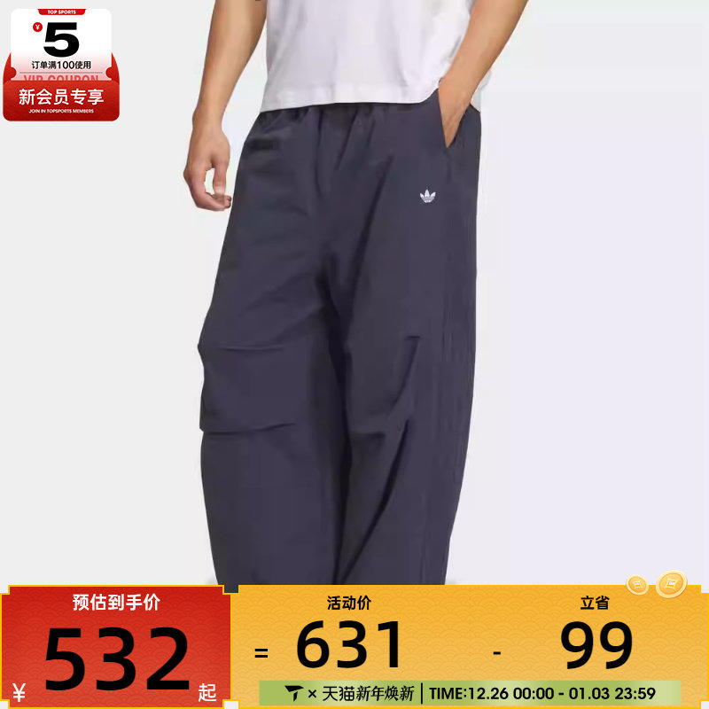 adidas阿迪达斯三叶草男子运动休闲长裤IA7504