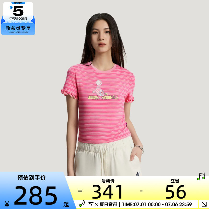 adidas阿迪达斯三叶草女子时尚条纹短款运动休闲短袖T恤KY8317