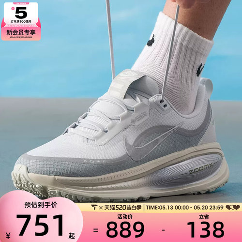 NIKE耐克男子迈柔VOMERO 18缓震训练公路跑步鞋HQ7001-003