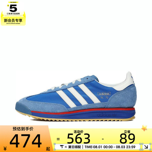 adidas阿迪达斯三叶草男女SL 72 RSENERGY运动休闲鞋IG2132
