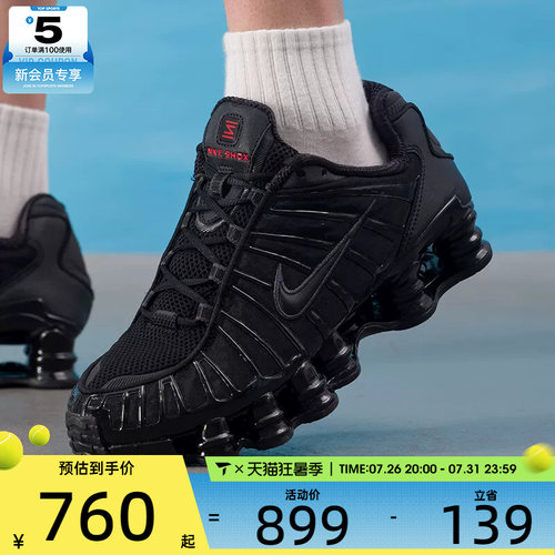 NIKE耐克男子 SHOX TL时尚潮流气柱缓震运动休闲鞋AV3595-002
