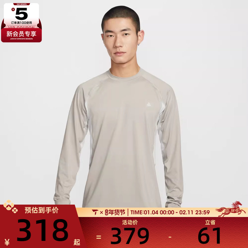 NIKE耐克男子运动休闲长袖T恤IO0233-009,运动服/休闲服装,运动T恤,淘宝优惠券,粉丝福利购,淘宝优惠卷